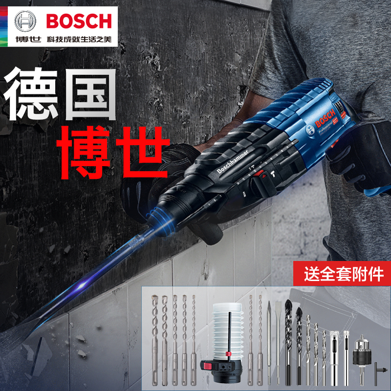 电锤Bosch/博世三用多功能