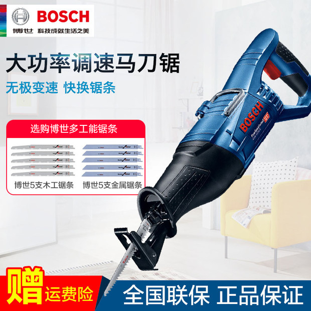 电缆切割马刀锯往复锯Bosch/博世