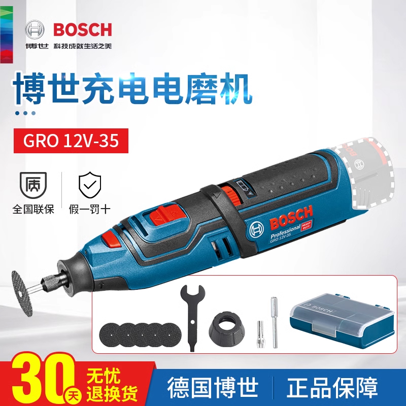 博世GRO12V-35电磨机小型手持式雕刻直磨机充电式打磨抛光切割机