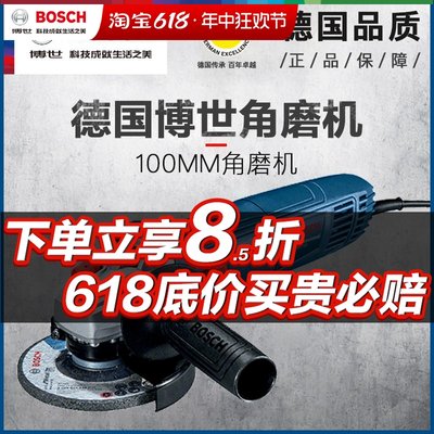 Bosch/博世角磨机打磨机磨光机