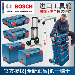 德国进口博世BOSCH堆嵌式 多功能组合L BOXX手动电动堆叠工具箱