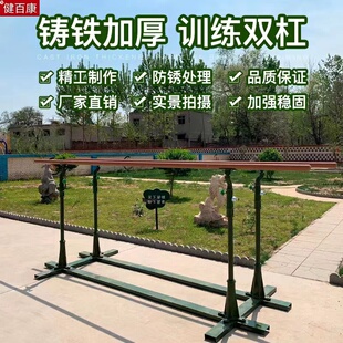 包邮单杠双杠铸铁户外室外户外尼龙公园小区家用加强加固训练比赛