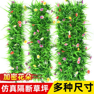 仿真草坪假绿植带花隔断庭院塑料装饰绿草皮垫地毯造景摆设窗台