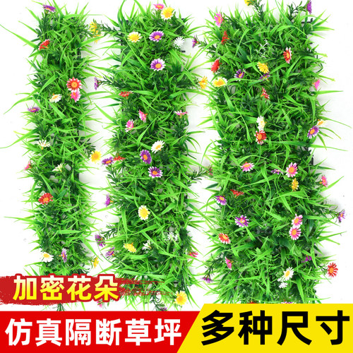 仿真草坪假绿植带花隔断造景窗台