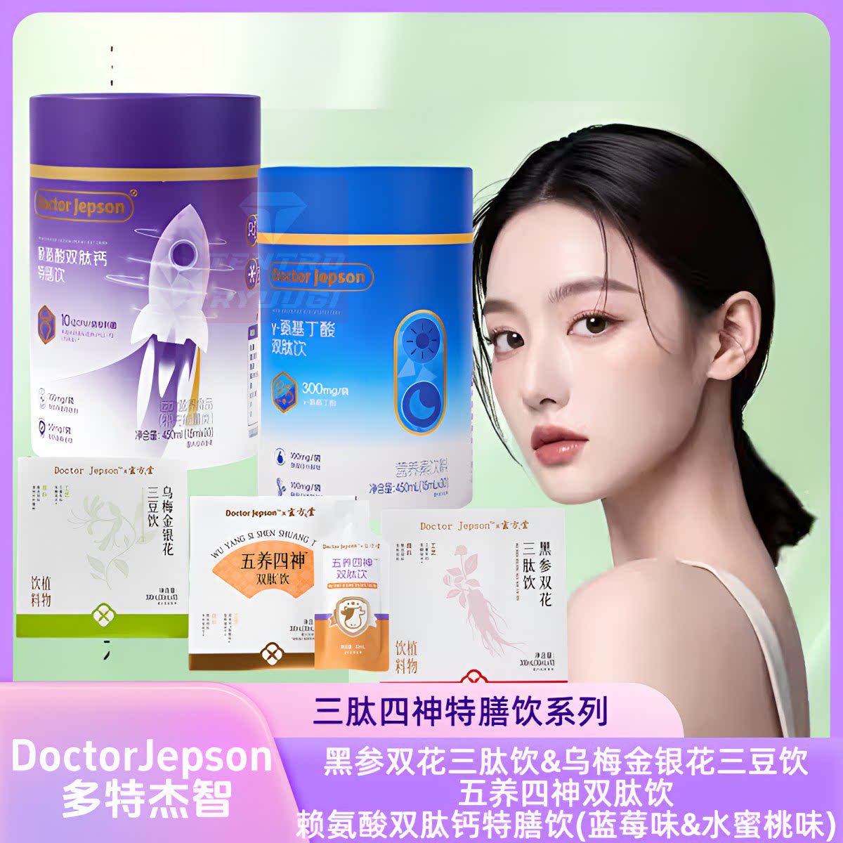 DoctorJepson多特杰智黑参乌梅金银花五养四神肽饮钙蓝莓水蜜桃味