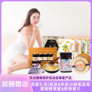 七里浮子东北黑蜂雪蜜瓶装条装产品蜂蜜蓝莓鲜参蜜片黑蜂蜂巢蜜