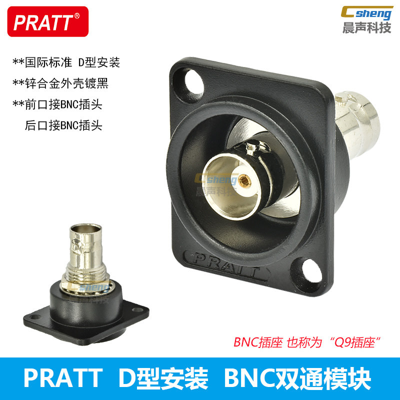 BNC插座Q9双通模块D型安装端子