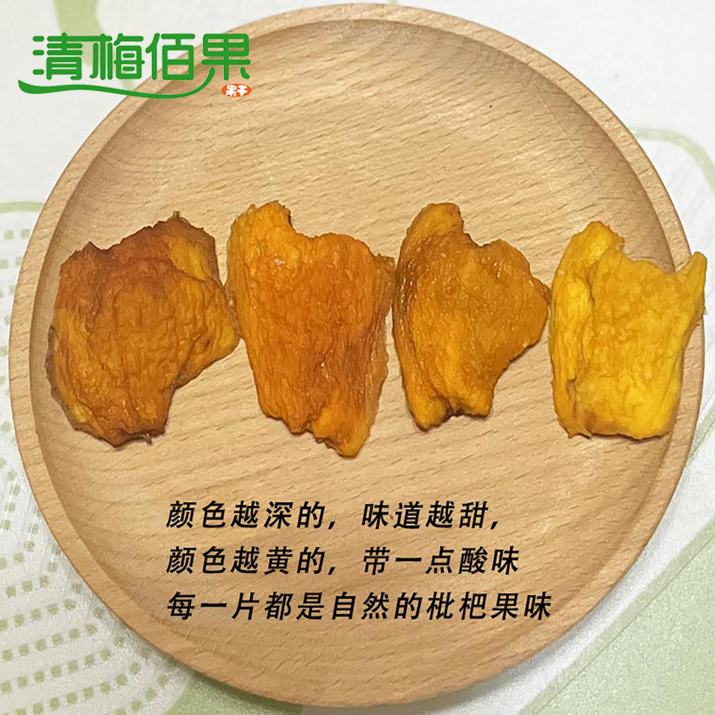 攀枝花特产米易去皮纯枇杷果干非蜜饯琵笆解馋休闲零食老少孕皆可