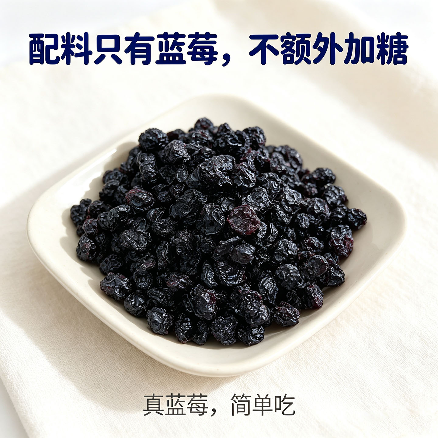清梅佰果纯蓝莓果干无额外加糖原生果香低温慢烘软糯儿童孕妇可食