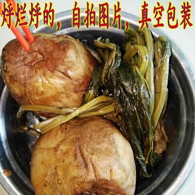 1.2斤 东北熟烂糊芥菜疙瘩烀熟芥菜头嘎达咸菜疙瘩熟芥菜樱子疙瘩