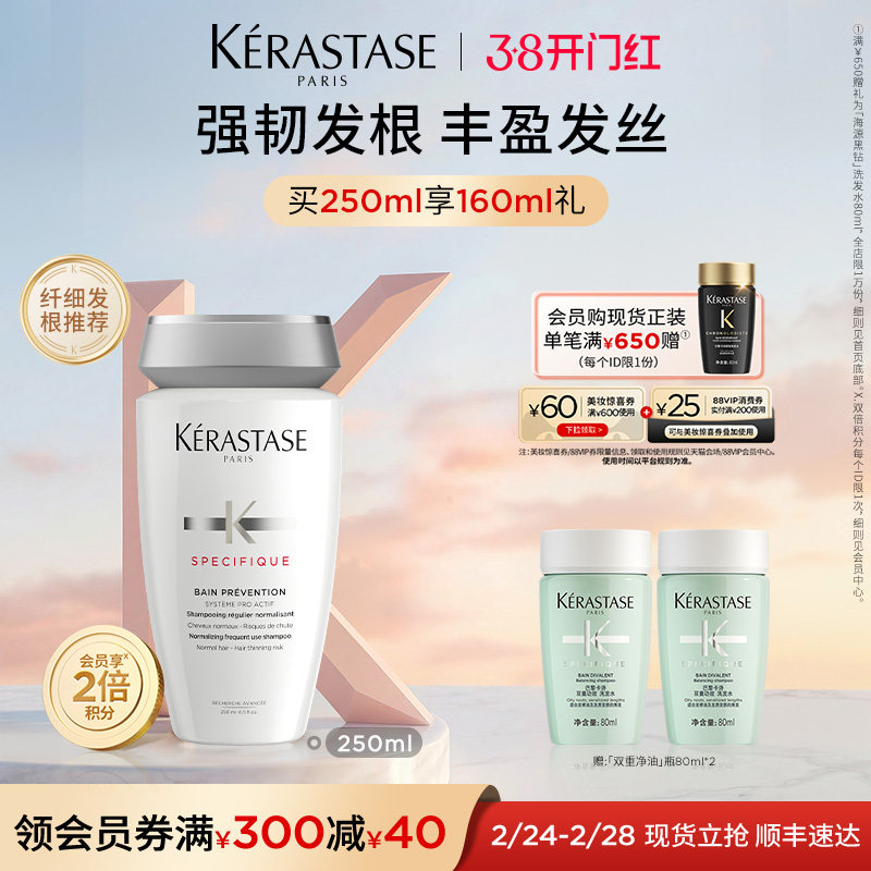 【38现货立抢】卡诗根源特护洗发露无硅油洗发水去油蓬松护发