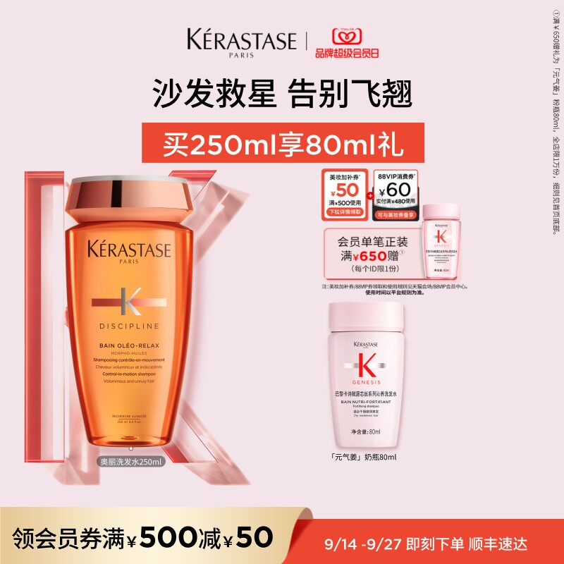 【官方正品】卡诗奥丽顺柔洗发水柔顺改善毛躁分叉抗沙发