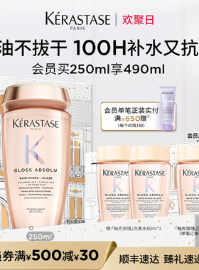 【官方正品】卡诗釉光玫瑰洗发水净油补水抗毛躁柔顺蓬松