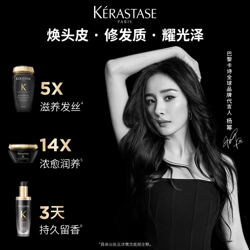 【主播甄选】卡诗海源黑钻护发精油釉光玫瑰洗发水柔顺留香清洁o