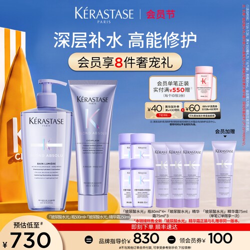 【店播尊享】卡诗耀光玻尿酸凝色洗发露护发精华霜洗护套组
