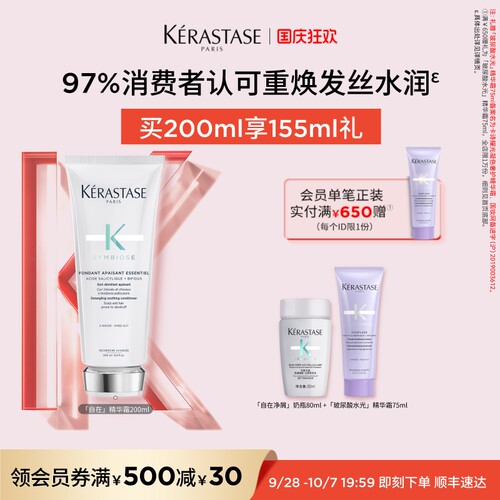 卡诗自在精华霜改善毛躁水润修护