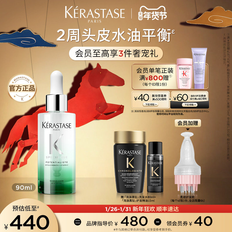 【官方正品】卡诗蓬蓬绿精华控油蓬松舒缓头皮护理精华液,美发护发/假发,头皮精油/精华,淘宝优惠券,粉丝福利购,淘宝优惠卷