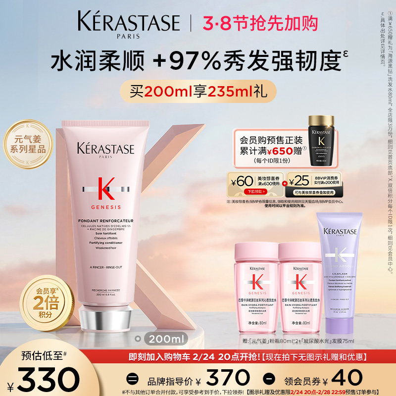 【38抢先加购】卡诗元气姜发膜护发素强韧柔顺精华霜免蒸滋润