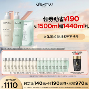 【主播甄选】卡诗白金蓬蓬瓶双重净油组合补充装洗发水蓬松清洁o