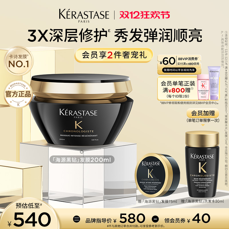 卡诗发膜免蒸修护毛躁柔顺