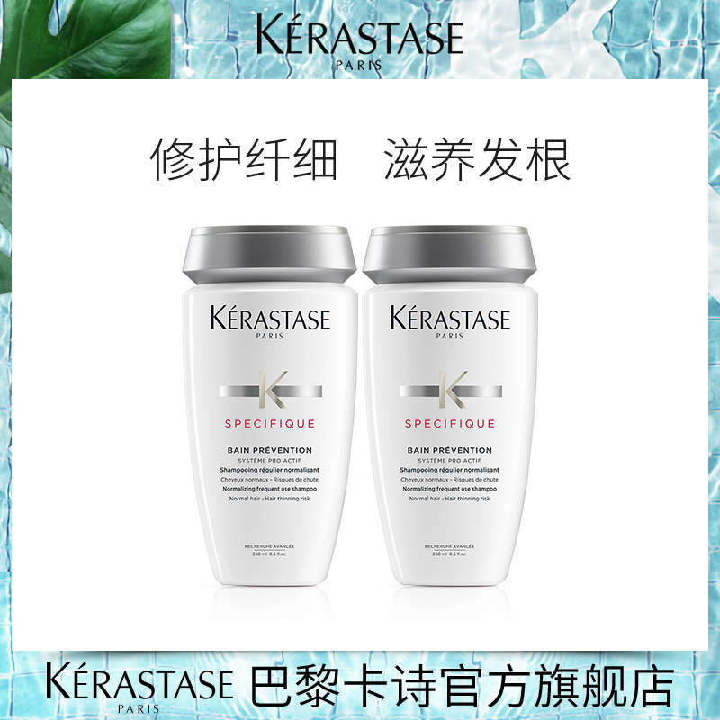 【官方正品】卡诗根源特护洗发水双瓶套装修护发根纤细发质