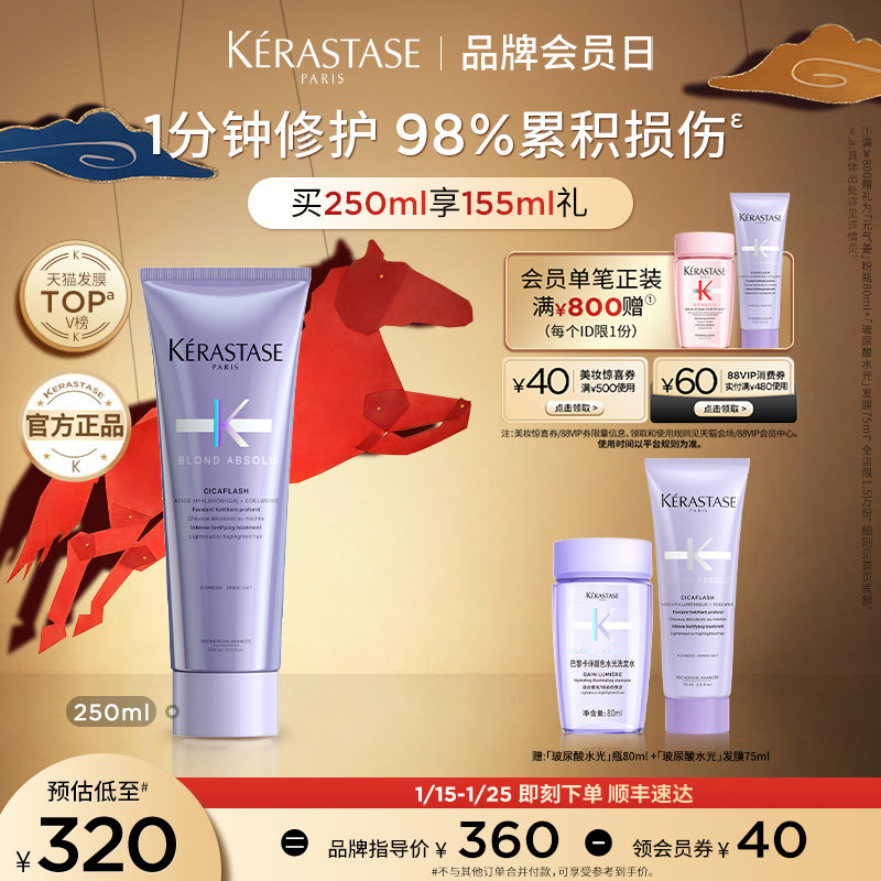 【官方正品】卡诗玻尿酸水光高能发膜护发素精华霜留香柔顺,美发护发/假发,护发素,淘宝优惠券,粉丝福利购,淘宝优惠卷