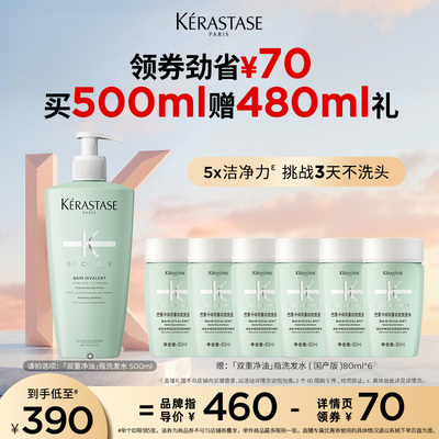 卡诗双重净油瓶洗发露无硅油