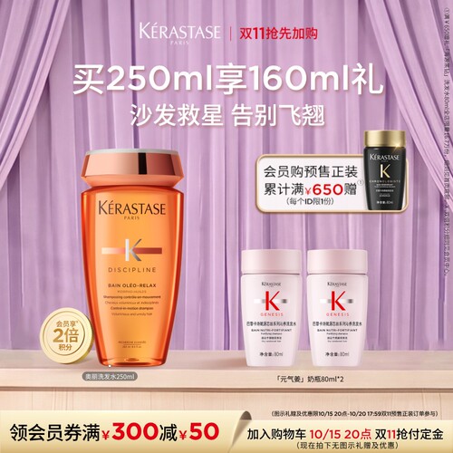 卡诗奥丽柔顺洗发水改善毛躁分叉