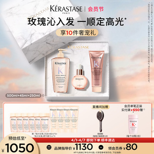 卡诗釉光玫瑰护发精油洗发水护发素套装 礼盒小粉珠 店播尊享