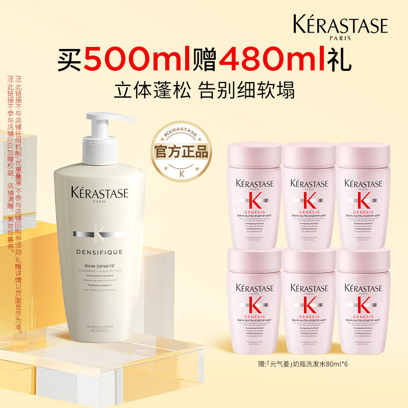 【百补专属】天猫卡诗官旗卡诗白金赋活洗发露蓬松去油无硅油o