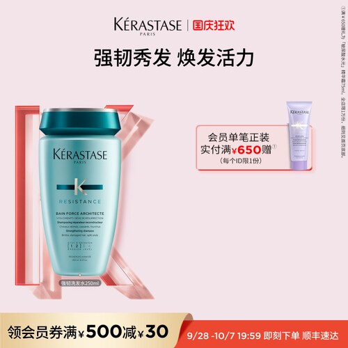 卡诗强韧洗发水柔顺防毛躁