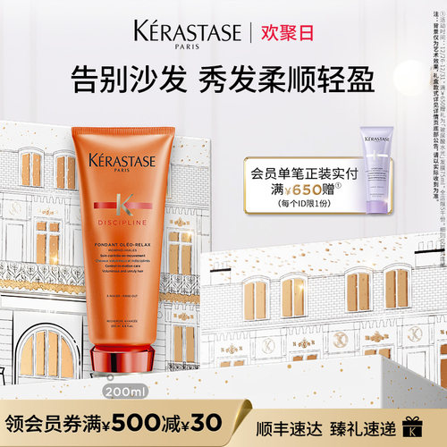 卡诗新奥丽柔顺精华霜改善毛躁