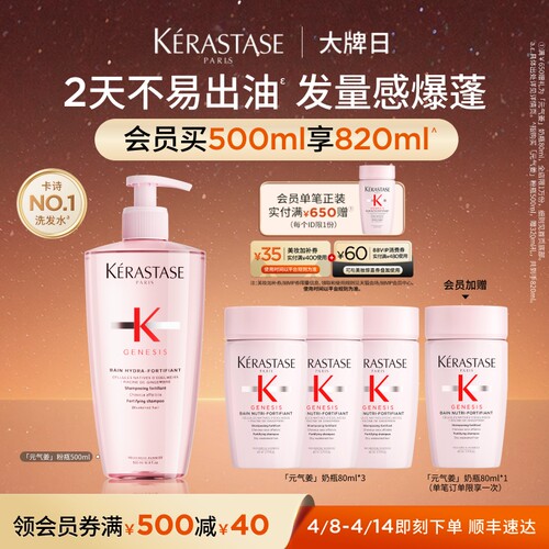 卡诗元气姜粉瓶深层清洁
