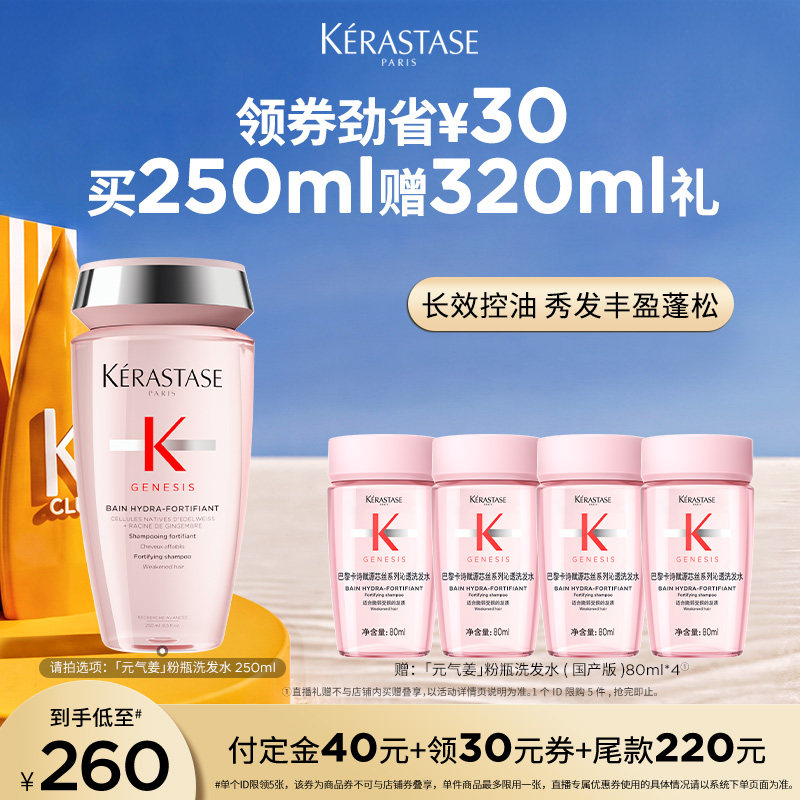 【主播甄选】卡诗元气姜粉瓶生姜白金蓬蓬瓶双重净油瓶洗发水o