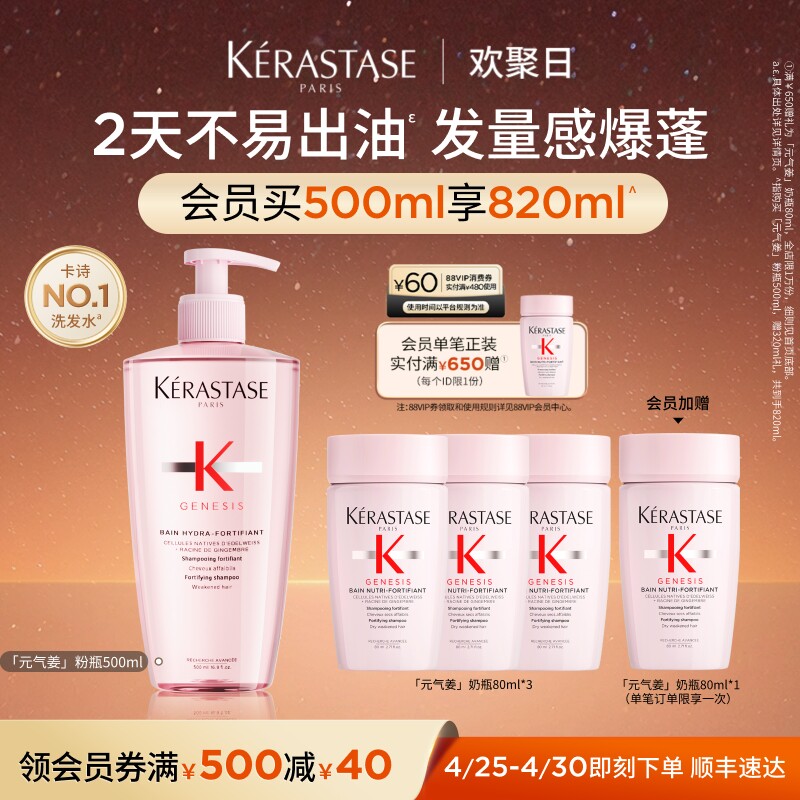 【官方正品】卡诗元气姜粉瓶生姜洗发水无硅油洗护发蓬松