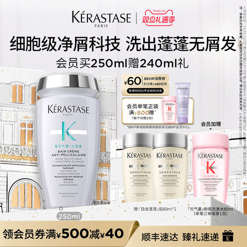 卡诗肌源焕新去屑蓬盈洗发水