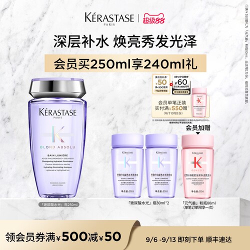 【官方正品】卡诗水光滋养舒缓滋养奢护柔顺清洁洗发露蓬松