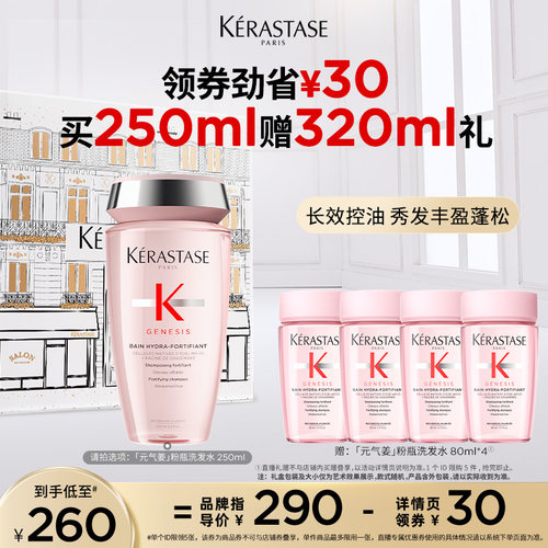 卡诗元气姜粉瓶生姜白金