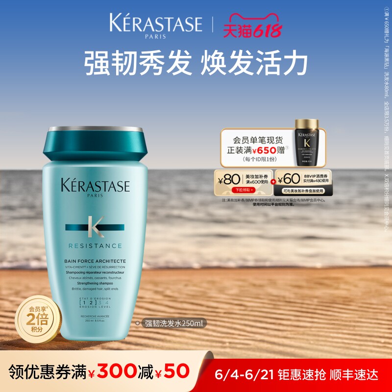 卡诗强韧洗发水柔顺防毛躁