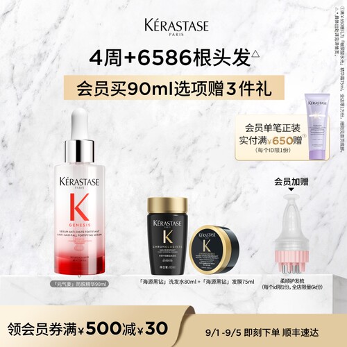 卡诗元气姜精华防脱固发护发舒缓