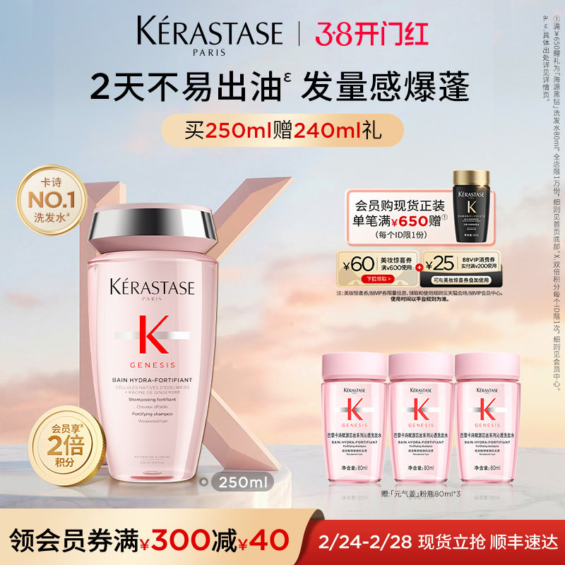 【38现货立抢】卡诗元气姜粉瓶生姜洗发水无硅油洗护发蓬松