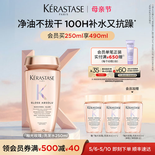 【官方正品】卡诗釉光玫瑰洗发水净油补水抗毛躁柔顺蓬松