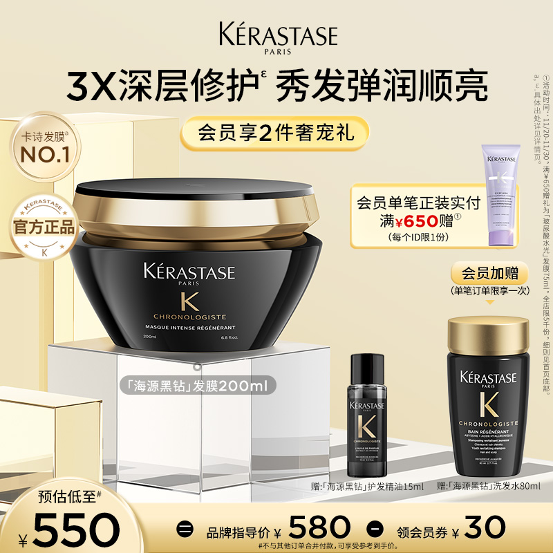 卡诗发膜免蒸修护毛躁柔顺