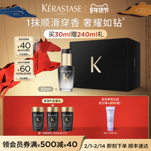 【官方正品】卡诗礼盒山茶花护发精油海源黑钻精油套装礼物