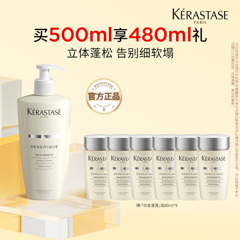 【百补专属】天猫卡诗官旗卡诗白金赋活洗发露蓬松去油无硅油o