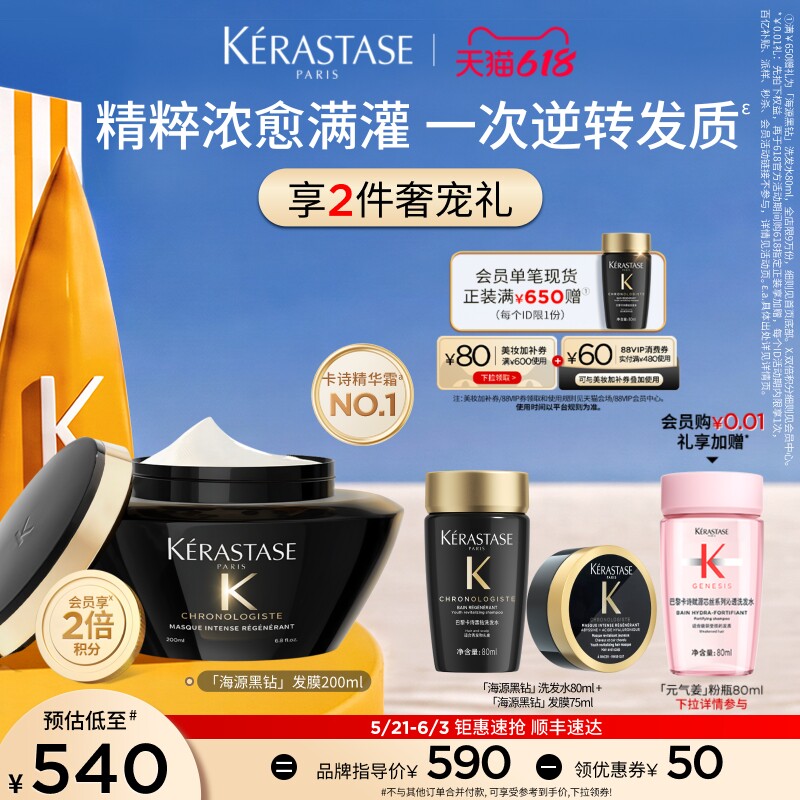 卡诗发膜免蒸修护毛躁柔顺