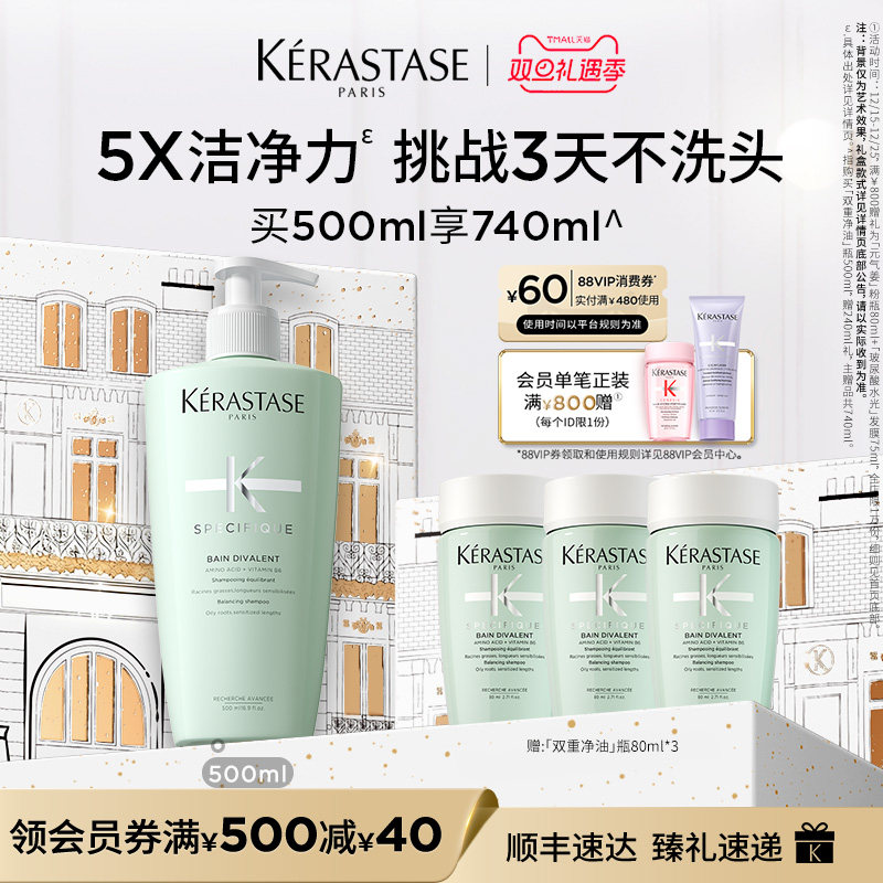 【官方正品】卡诗双重净油瓶洗发露无硅油洗发水去油蓬松