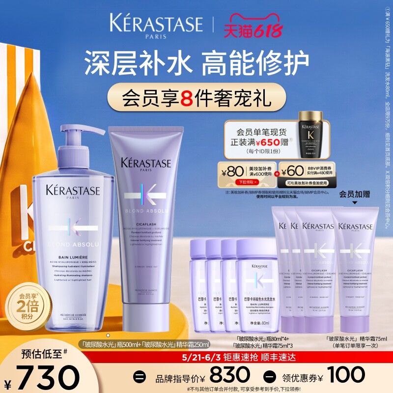 【店播尊享】卡诗耀光玻尿酸凝色洗发露护发精华霜洗护套组