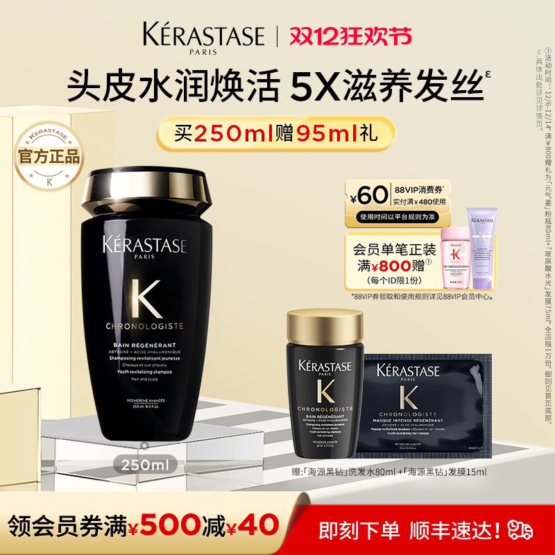 【官方正品】卡诗海源黑钻洗发露柔顺护发留香滋润洗发水