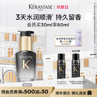 卡诗海源黑钻护发精油头发亮泽柔顺滋润留香 官方正品